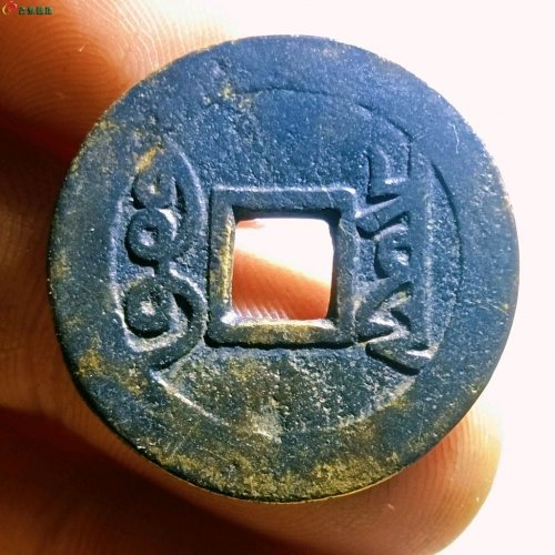 雍正通宝宝泉五笔乡