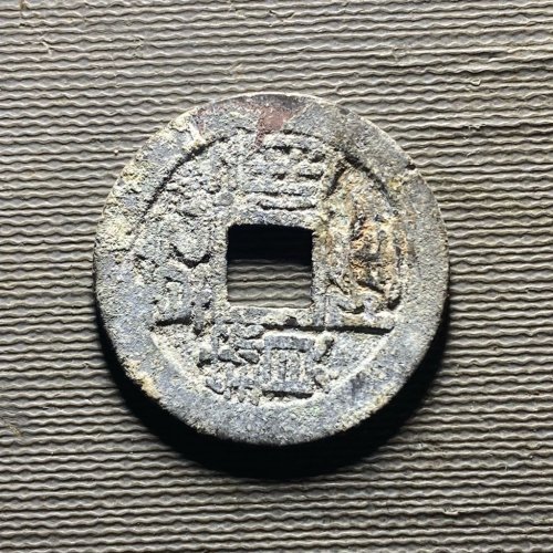 乾隆宝浙170