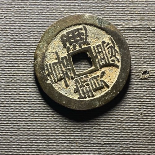 25+乾隆宝广154