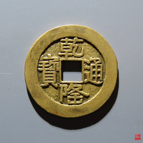 乾隆宝泉山底隆大样