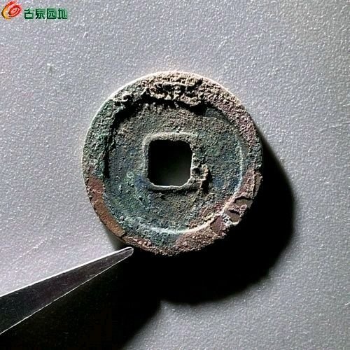 EV6064景德元宝 小平 正字 直径24.4mm 厚1.4mm 重4.1克