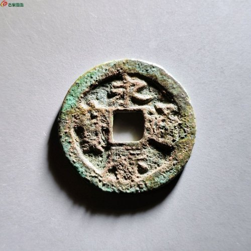 永历背留