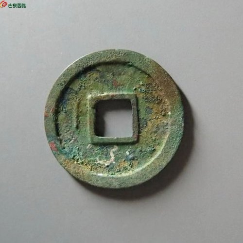 华夏评级88分开放盒开元通宝小字背左月