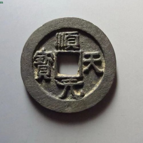 华夏评级85分开放盒顺天元宝背月孕星少见