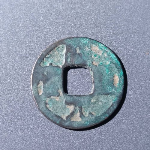 开元通宝背右桂5