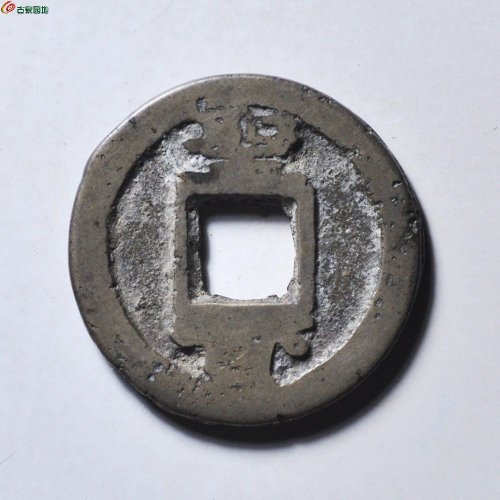 A 太平天国背竖圣宝