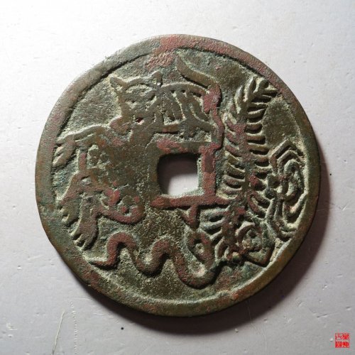 富贵昌乐五毒图花钱评级币