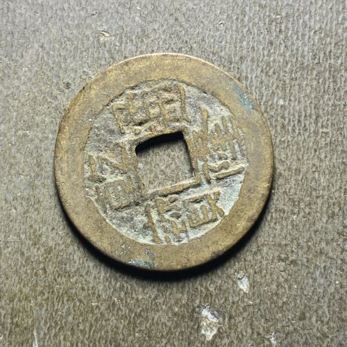 乾隆宝陕107