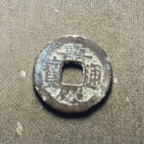 嘉庆宝武背上月120