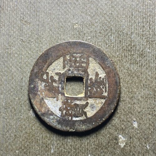 25+乾隆宝苏遒劲苏中样114