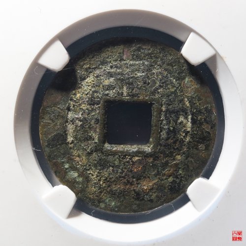 顺治背上福评级币