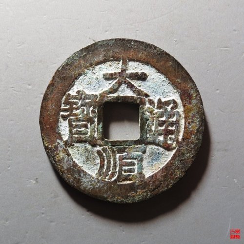 大顺背下户评级币