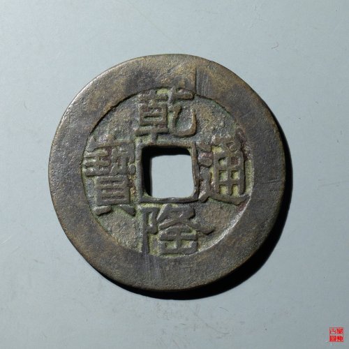 乾隆宝泉山底隆大样