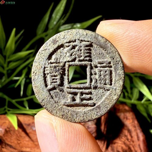雍正宝武