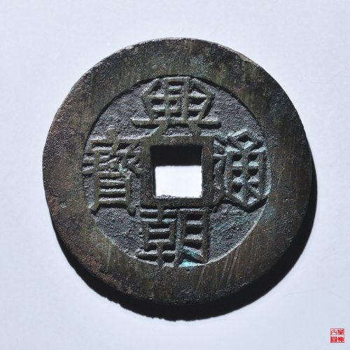 兴朝背壹分大样