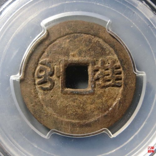 康熙满汉桂评级币