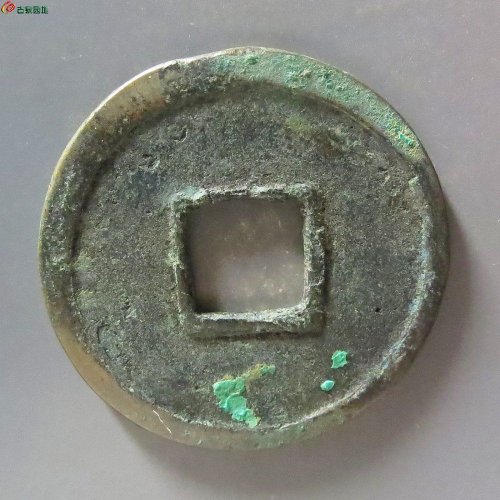 12开元通宝大字