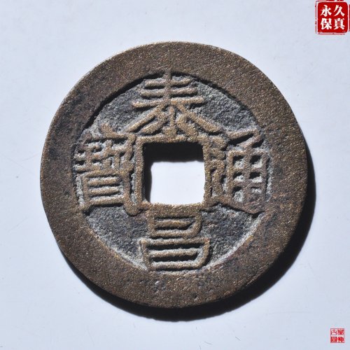 园地评级泰昌背上星