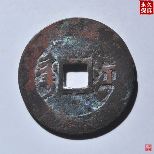 园地评级康熙满汉江草江