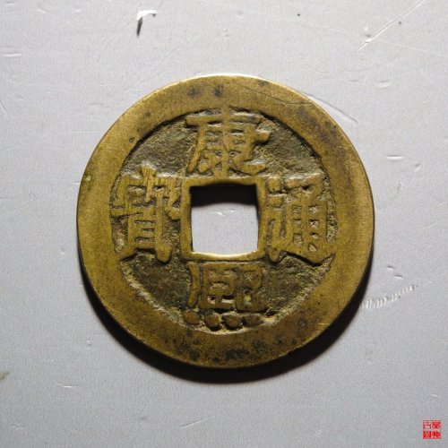 康熙满汉漳
