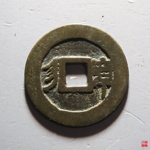 康熙满汉漳