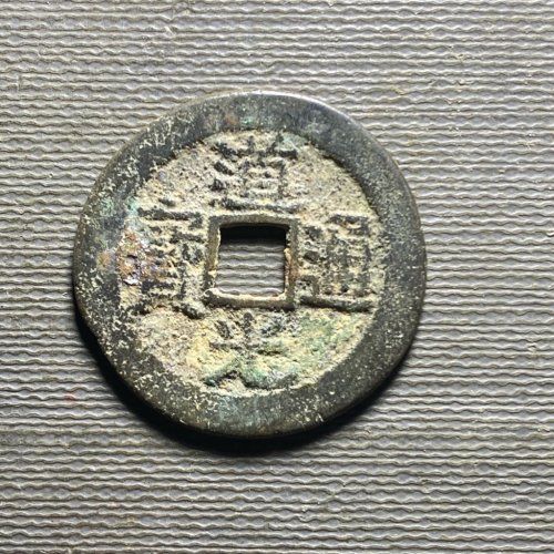 25+道光宝桂183