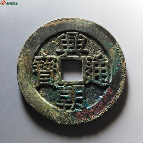 极美85兴朝壹分大样 豆点壹