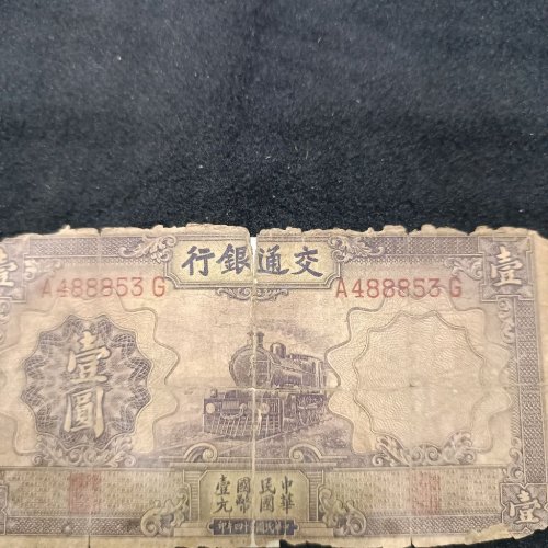 交通银行，