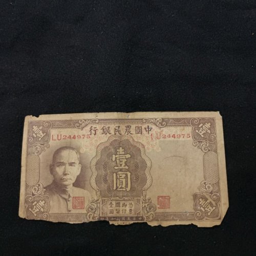 中国农民银行