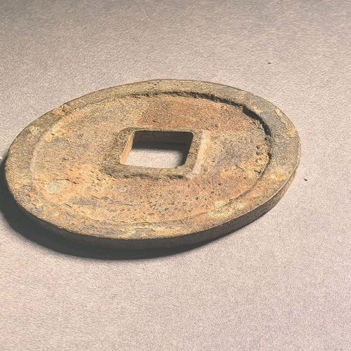 崇宁重宝六级：小样降宝修穿母钱
