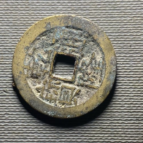 乾隆宝川197