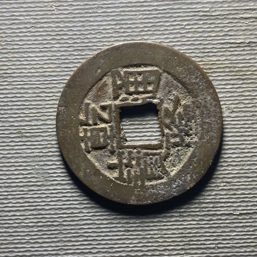 25+乾隆宝云支手云178
