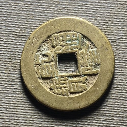 24+乾隆草泉大样48