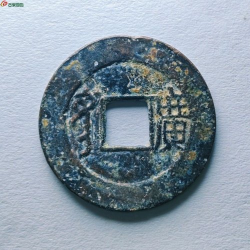 康熙通宝满汉广