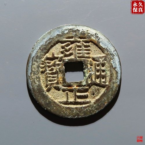 园地评级雍正宝云