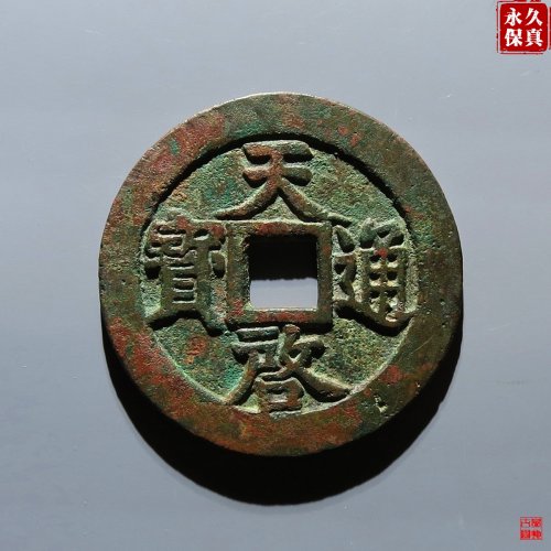 园地评级天启十一两