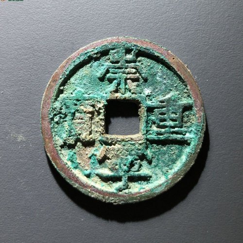 崇宁重宝美制小头重F，114号