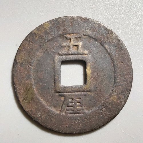 2110兴朝五厘
