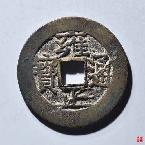 雍正宝苏