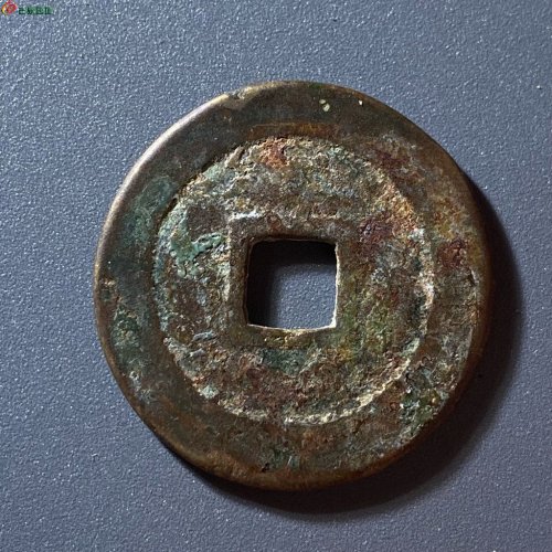 顺治通宝连水治