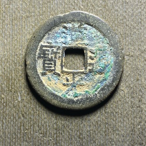 25+道光宝桂86