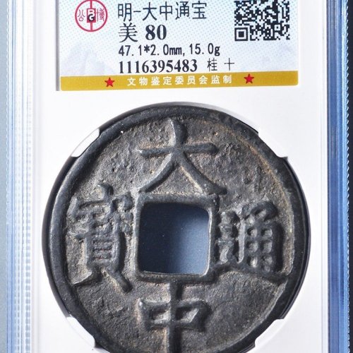 大中背桂十，北京公博80分
