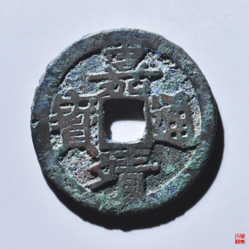 嘉靖斜立靖