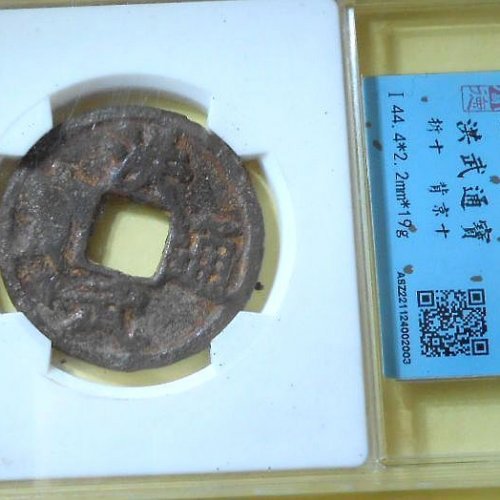 洪武背京十
