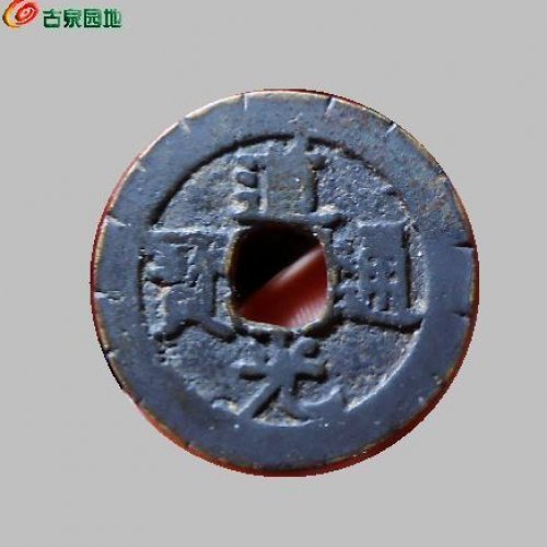 道光天下太平刻花