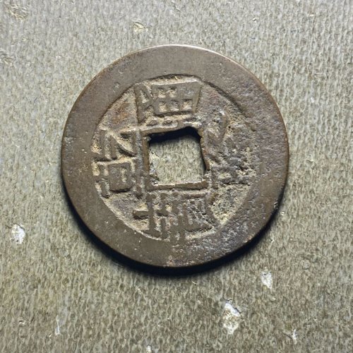 25+乾隆宝云178