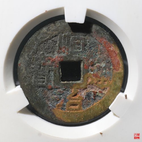 顺治宁一厘评级币