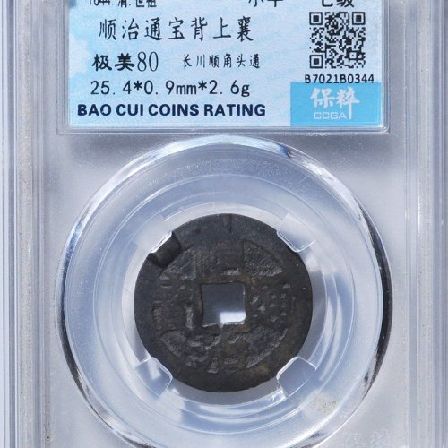 顺治背上襄