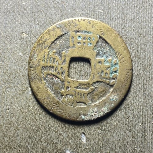 康熙宝泉刻花40
