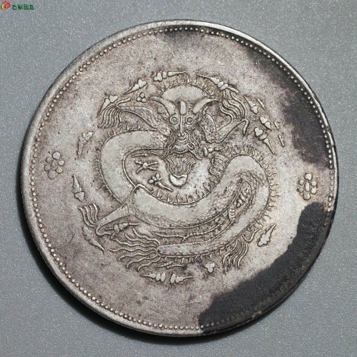 美品：新疆饷银一两